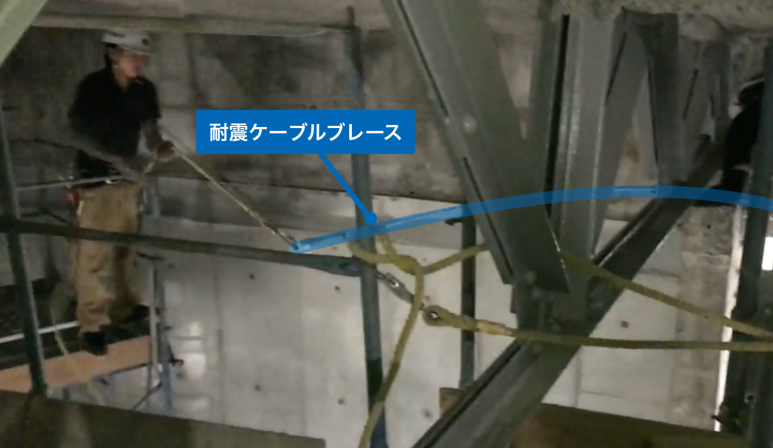 屋根の葺き替え工事不要｜地震対策に耐震ケーブルブレース | 耐震ケーブルブレース｜神鋼鋼線工業株式会社